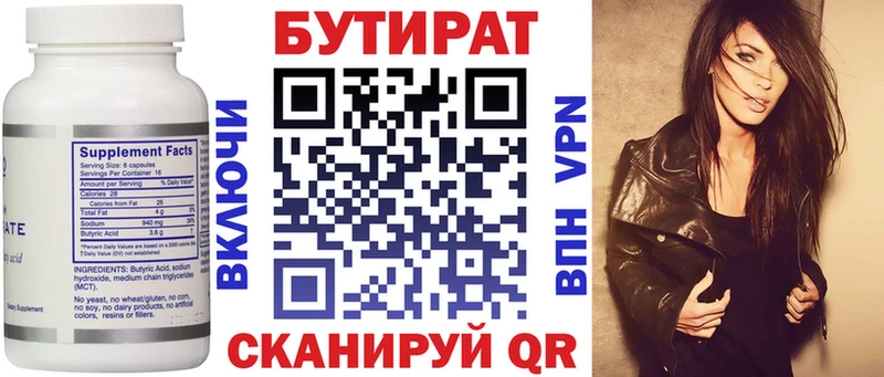 наркошоп  Слюдянка  БУТИРАТ жидкий экстази 