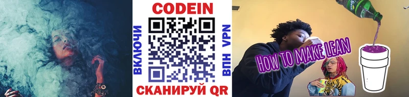 купить наркотики сайты  Слюдянка  Кодеиновый сироп Lean напиток Lean (лин) 