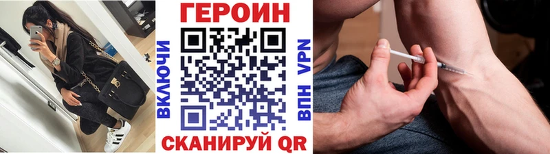 Героин белый  Слюдянка 