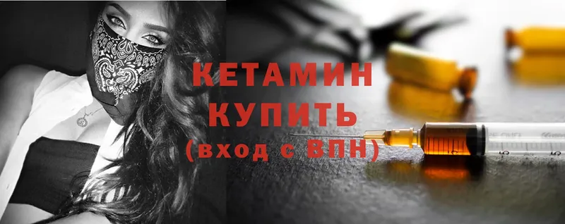 Кетамин ketamine  Слюдянка 