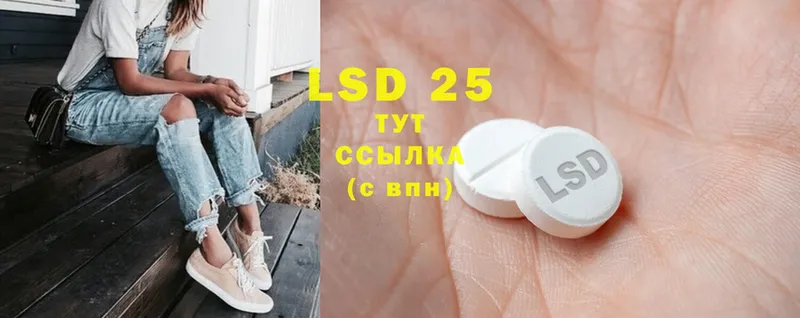 хочу   Слюдянка  LSD-25 экстази кислота 