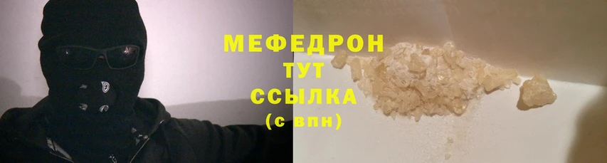 магазин  наркотиков  omg ССЫЛКА  Мефедрон VHQ  Слюдянка 