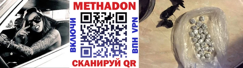 МЕТАДОН VHQ  Слюдянка 