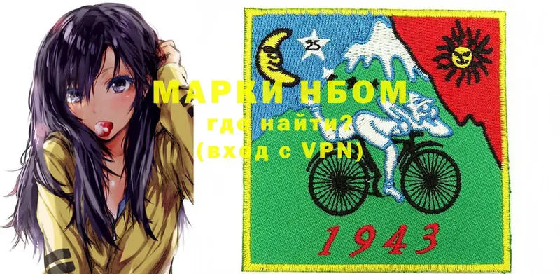 Марки 25I-NBOMe 1500мкг Слюдянка